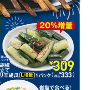 きゅうり