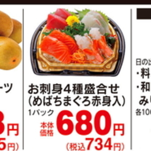 まぐろ赤身