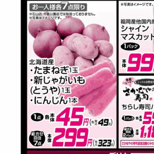 にんじん