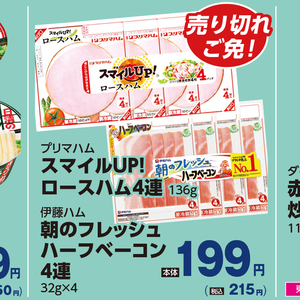 ハム