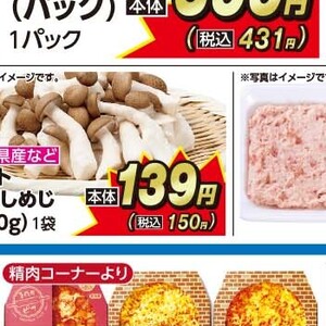 しめじ
