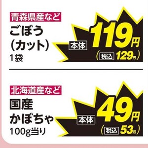 かぼちゃ
