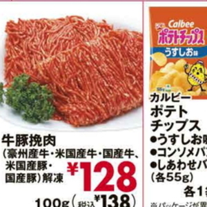 牛焼き肉用