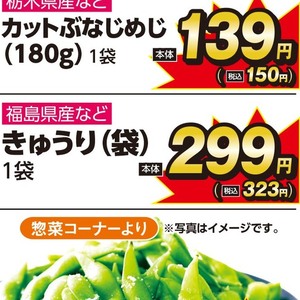 きゅうり