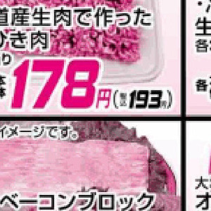 豚ひき肉