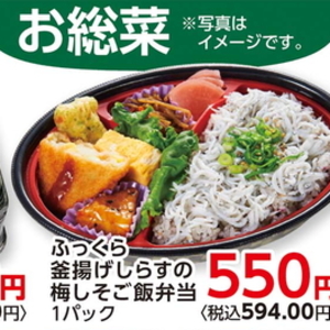 しらす