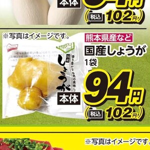 しょうが