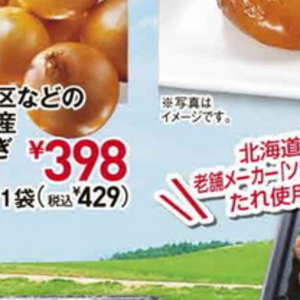 たまねぎ