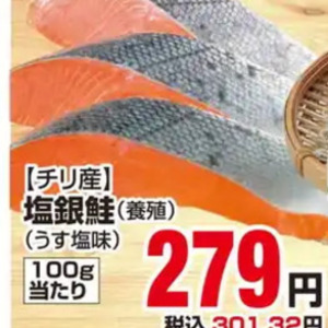 さけ