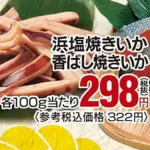 いか