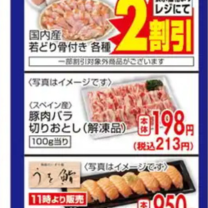 豚バラ薄切り