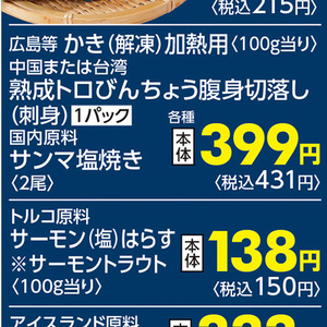 さんま