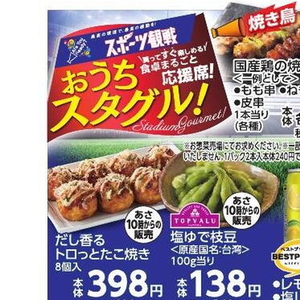 えだまめ