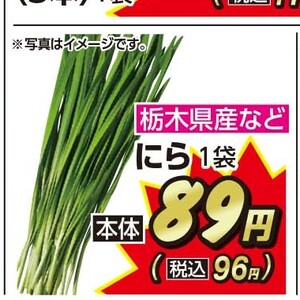 にら