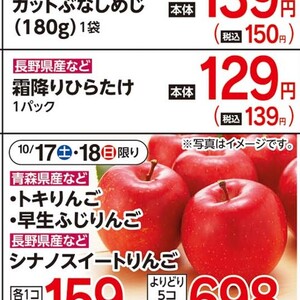 ひらたけ