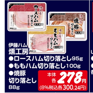 ハム