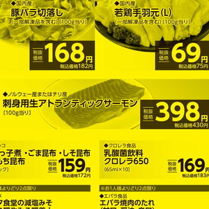 サーモン（刺身）