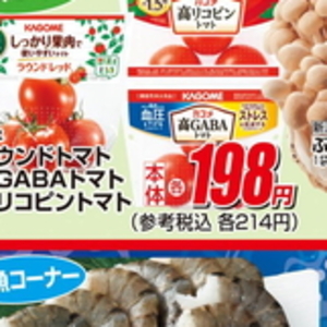 トマト