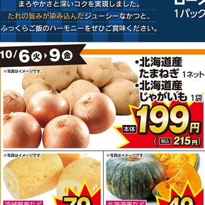 じゃがいも