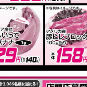豚ヒレ