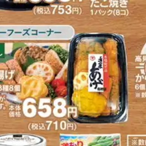 その他魚介刺身