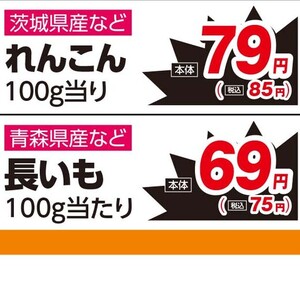 ながいも