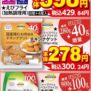 鶏ムネ