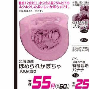 かぼちゃ