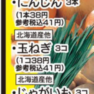 たまねぎ