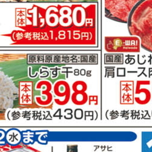しらす