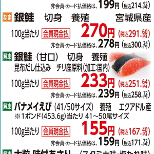 さけ（切り身）