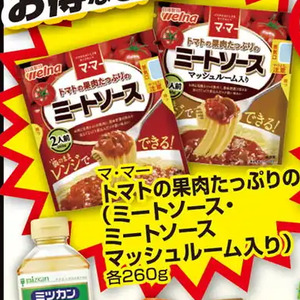 マッシュルーム