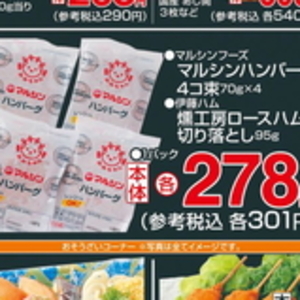 ハム