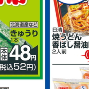 きゅうり