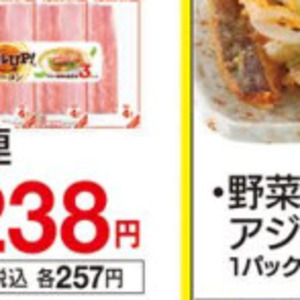 ベーコン
