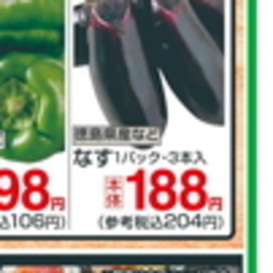 なす