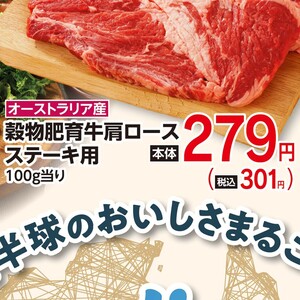 牛ステーキ用