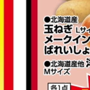 たまねぎ