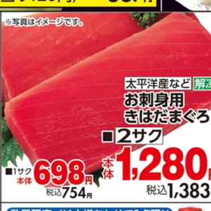 まぐろ（さく取り）