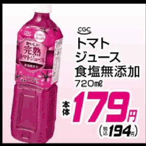 トマト