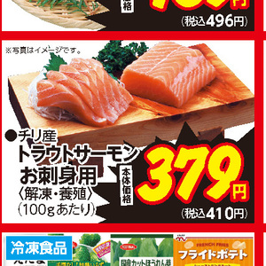 サーモン（刺身）