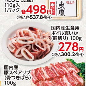 いか
