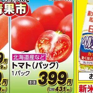 トマト