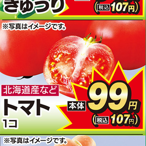 トマト