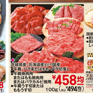 牛焼き肉用