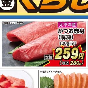 かつお
