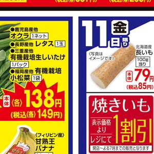 オクラ