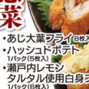 あじ