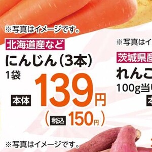 にんじん