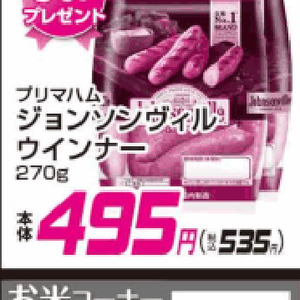 ソーセージ・ウインナー